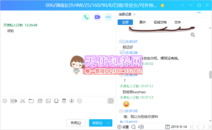 QQ图片20190914131250_副本.png