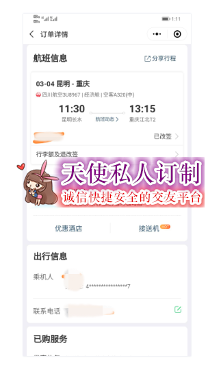 QQ图片20200304163538.png