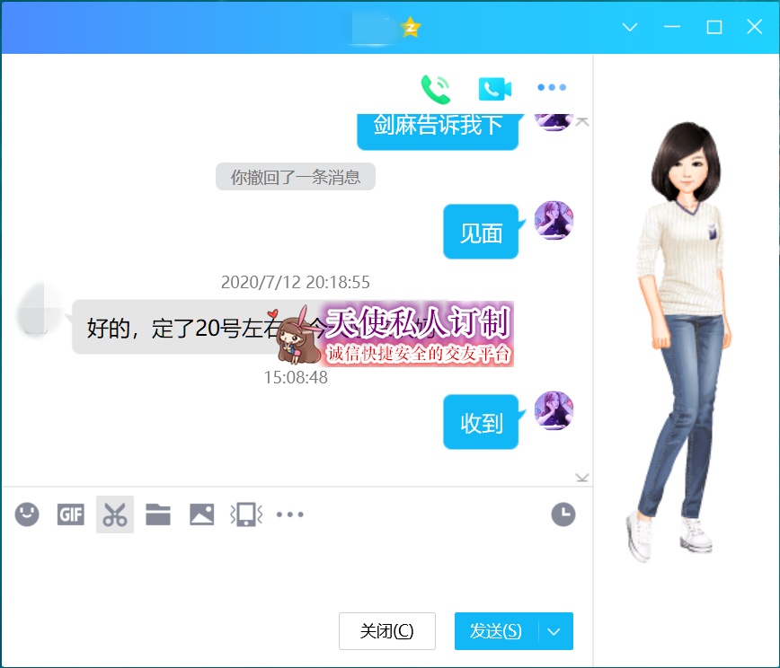 QQ图片20200713150940.png
