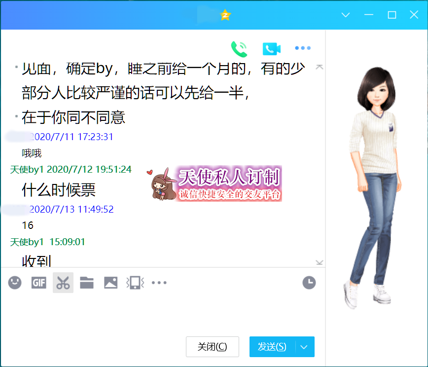 QQ图片20200713150930.png