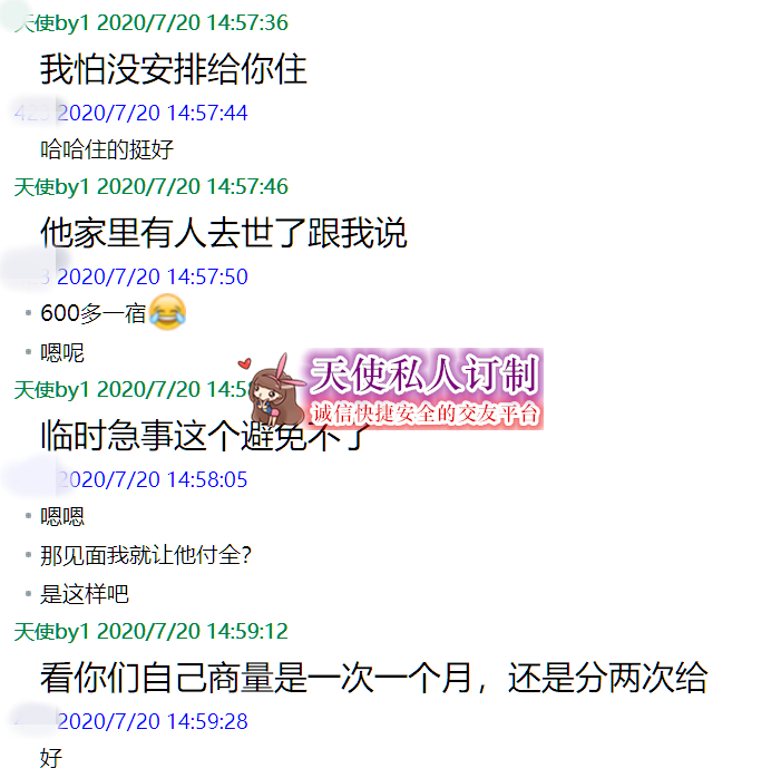 QQ图片20200724174650.png